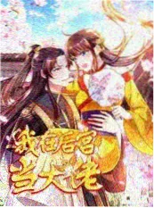 荒野电台第三季 户外纪实视频观看海报